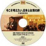 Katakura-dvd