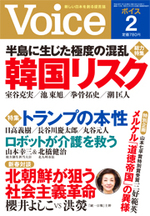 Voice2月号・表紙1219ol